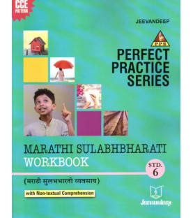 Jeevandeep Marathi Sulabhbharati Workbook Class 6 Maharashtra State Board 